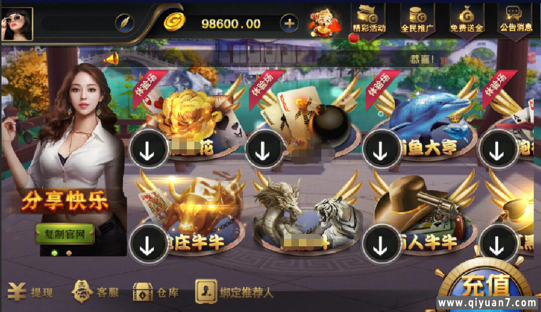 网狐荣耀微星二改598棋牌组件+源代码