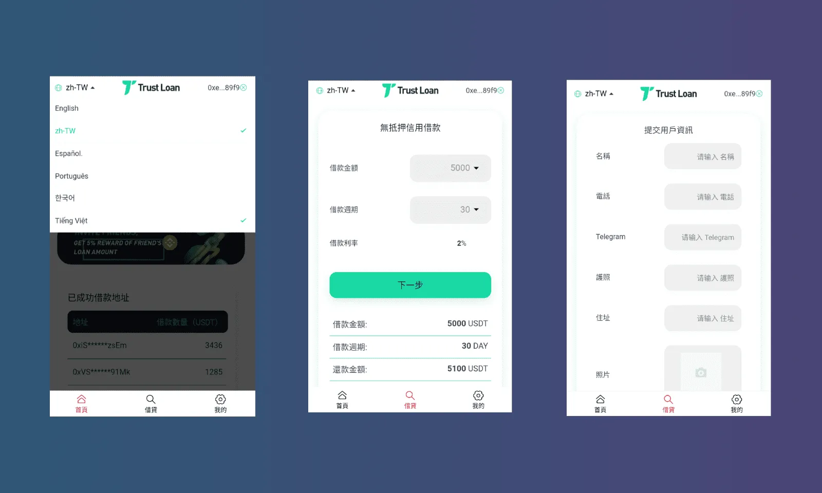 【多语言贷款秒U系统】usdt借贷授权+贷款盗U源码+二开版 【多语言贷款秒U系统】usdt借贷授权+贷款盗U源码+二开版