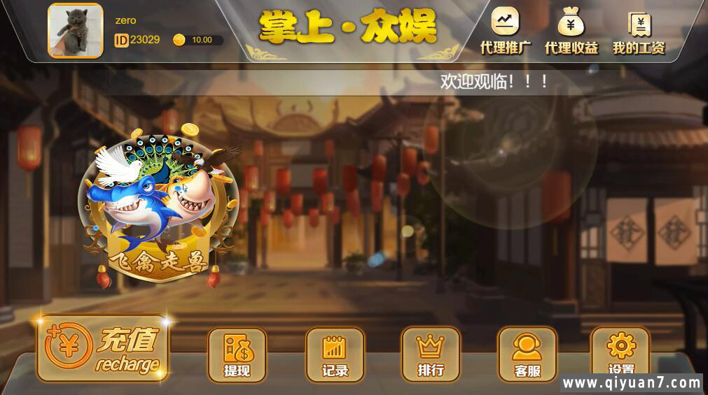 防封版H5电玩飞禽走兽修复版源码免公众号接口+免签支付接口带视频搭建教程