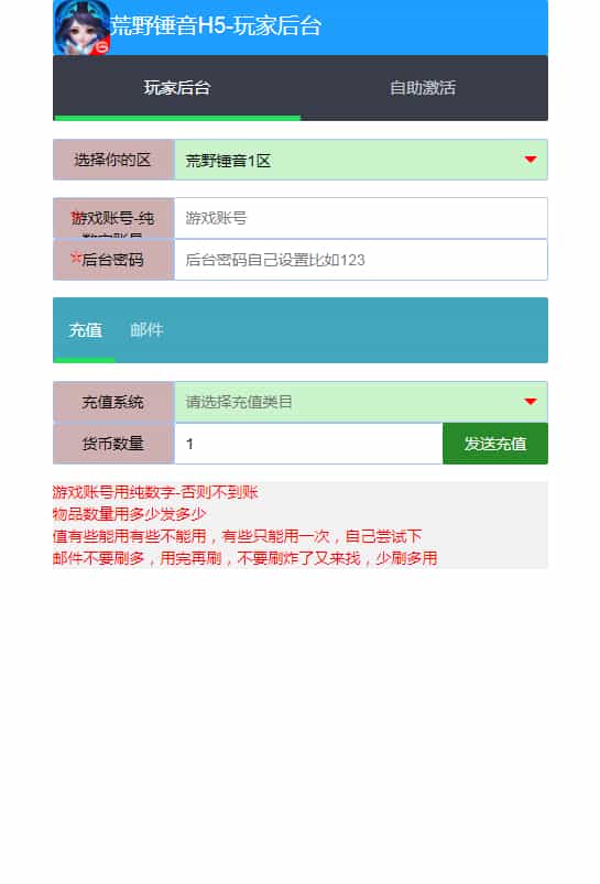 【荒野锤音H5】2025最新整理单机一键即玩镜像端+Linux手工服务端+管理后台+CDK授权后台+教程