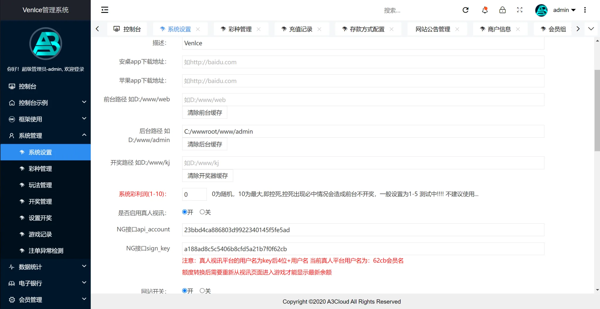 大富二开多语言美化UI源码