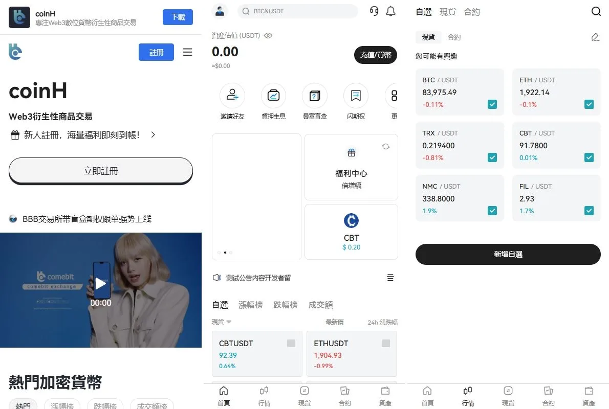 coinh多语言交易所源码/外汇合约交易/期货/质押生息/盲盒系统/搭建说明