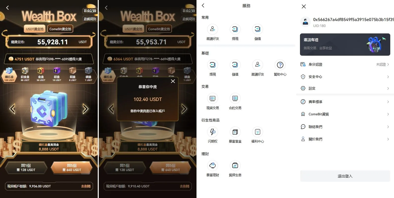 coinh多语言交易所源码/外汇合约交易/期货/质押生息/盲盒系统/搭建说明