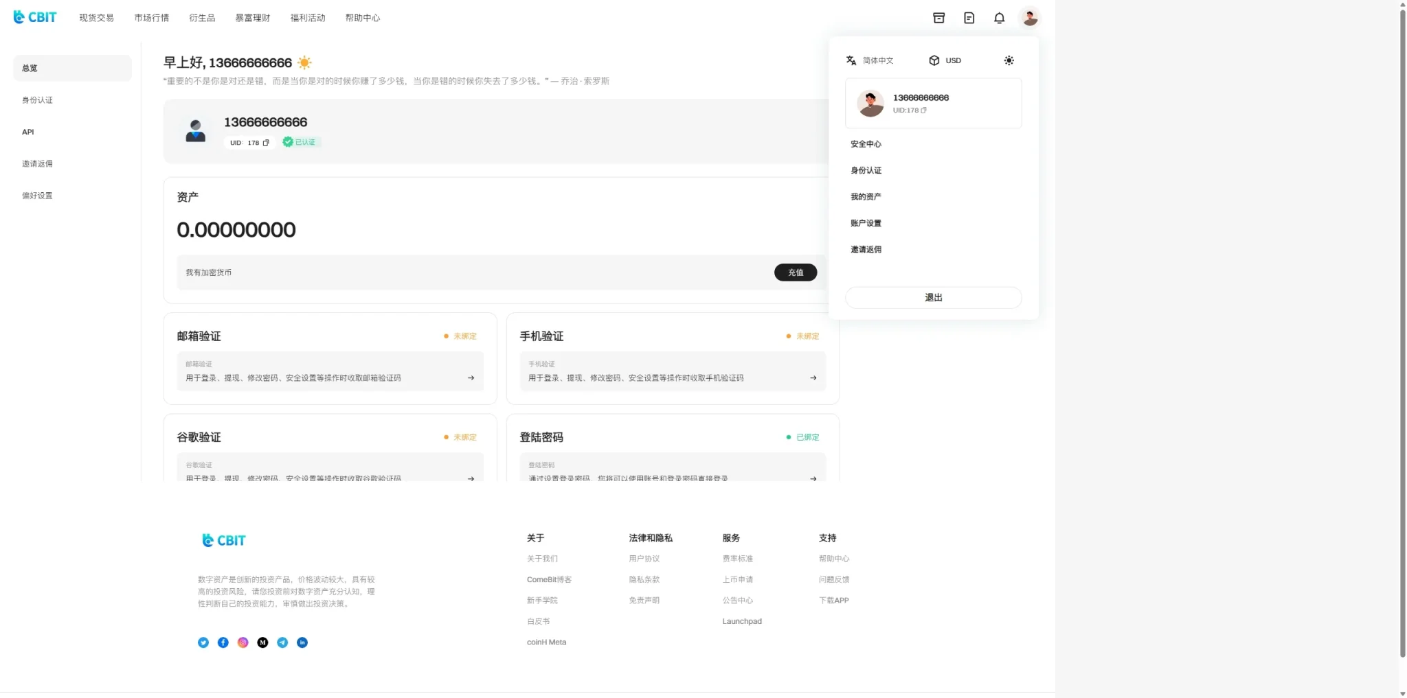 coinh多语言交易所源码/外汇合约交易/期货/质押生息/盲盒系统/搭建说明