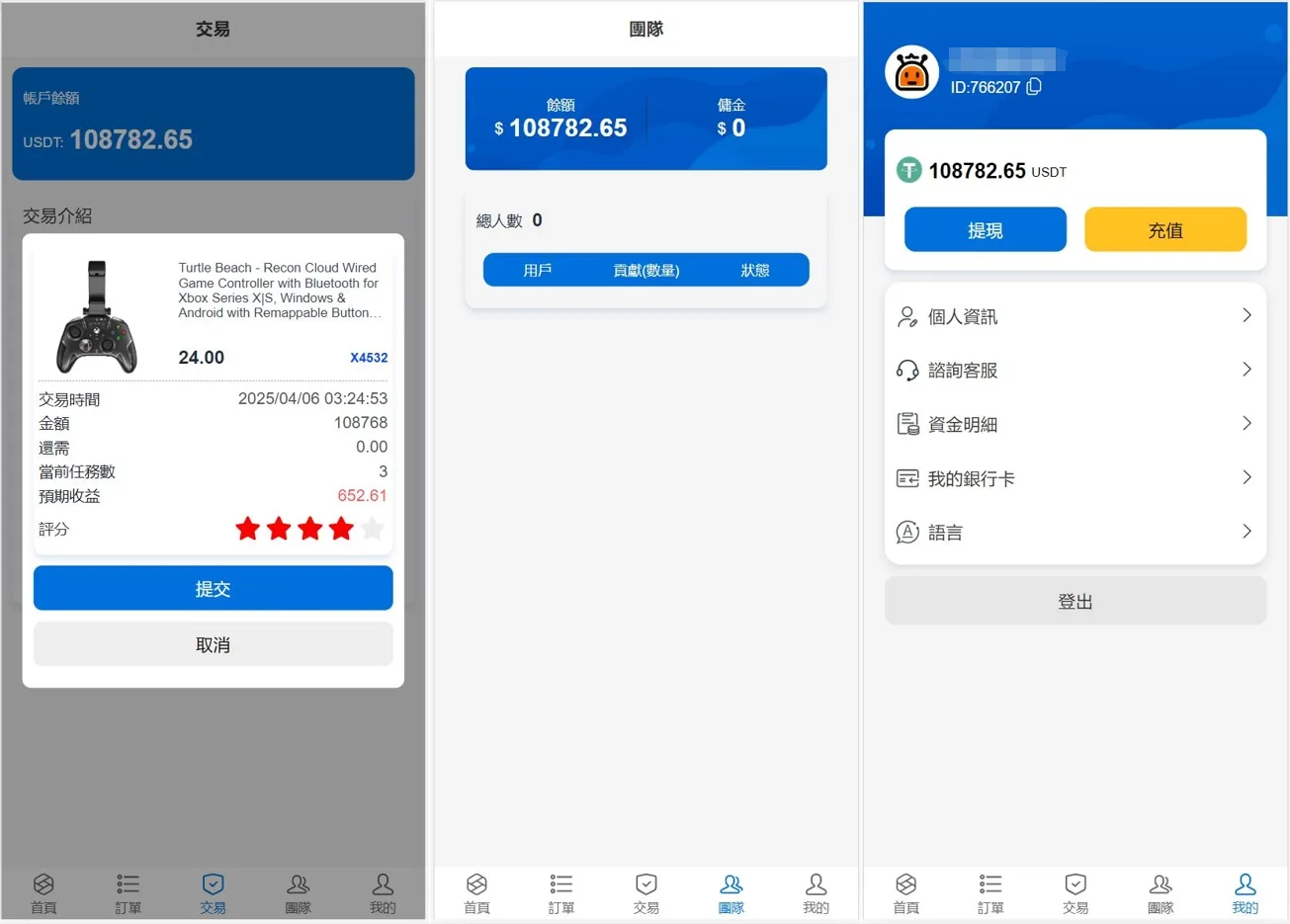 Best Buy多语言海外抢单刷单源码修复版/亚马逊60关卡任务