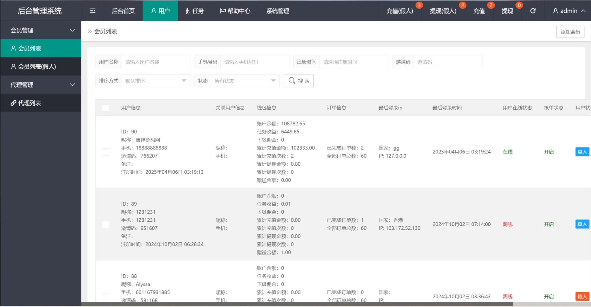 Best Buy多语言海外抢单刷单源码修复版/亚马逊60关卡任务