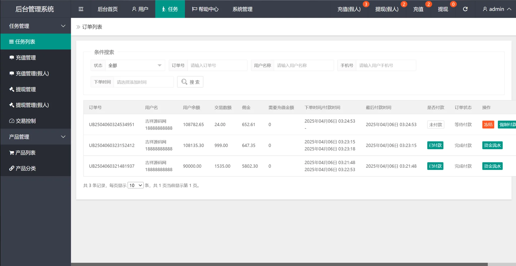 Best Buy多语言海外抢单刷单源码修复版/亚马逊60关卡任务