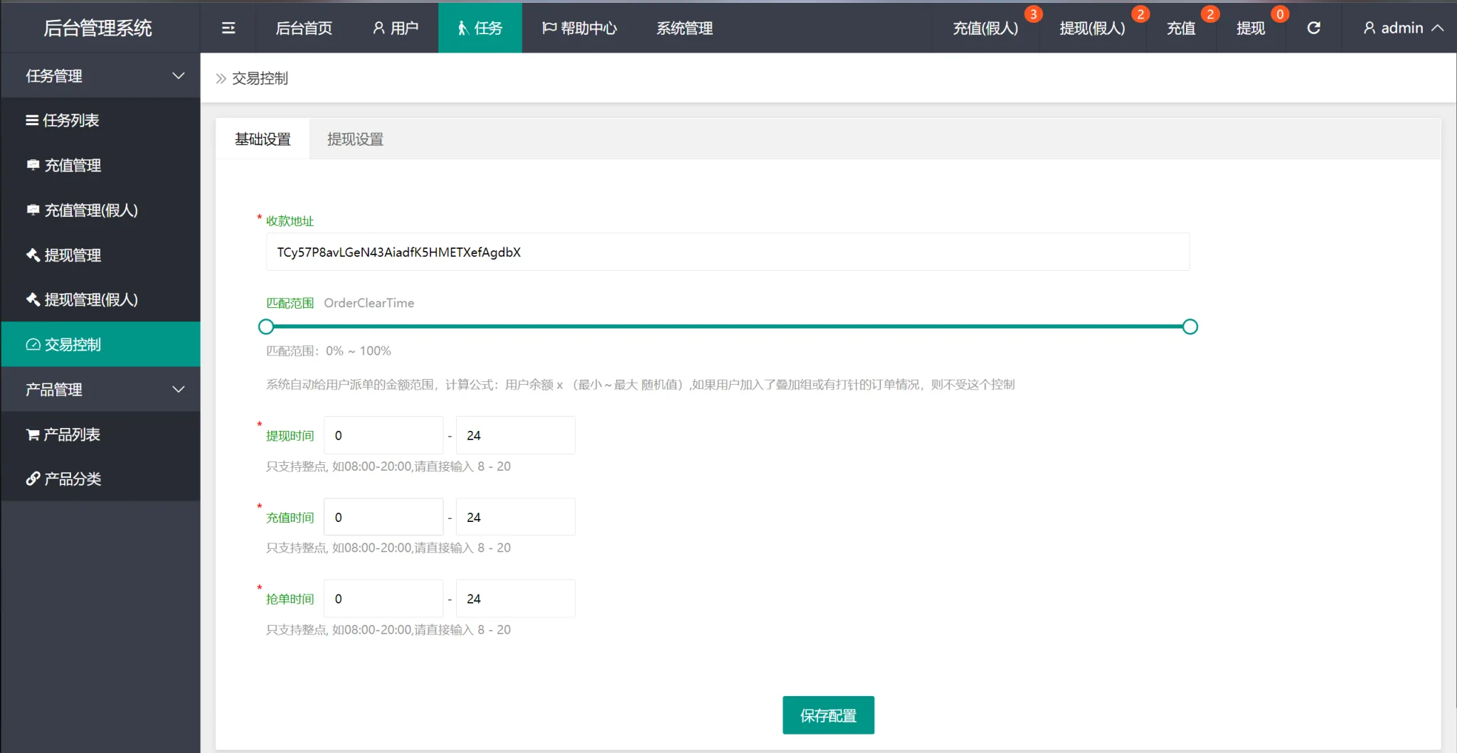 Best Buy多语言海外抢单刷单源码修复版/亚马逊60关卡任务
