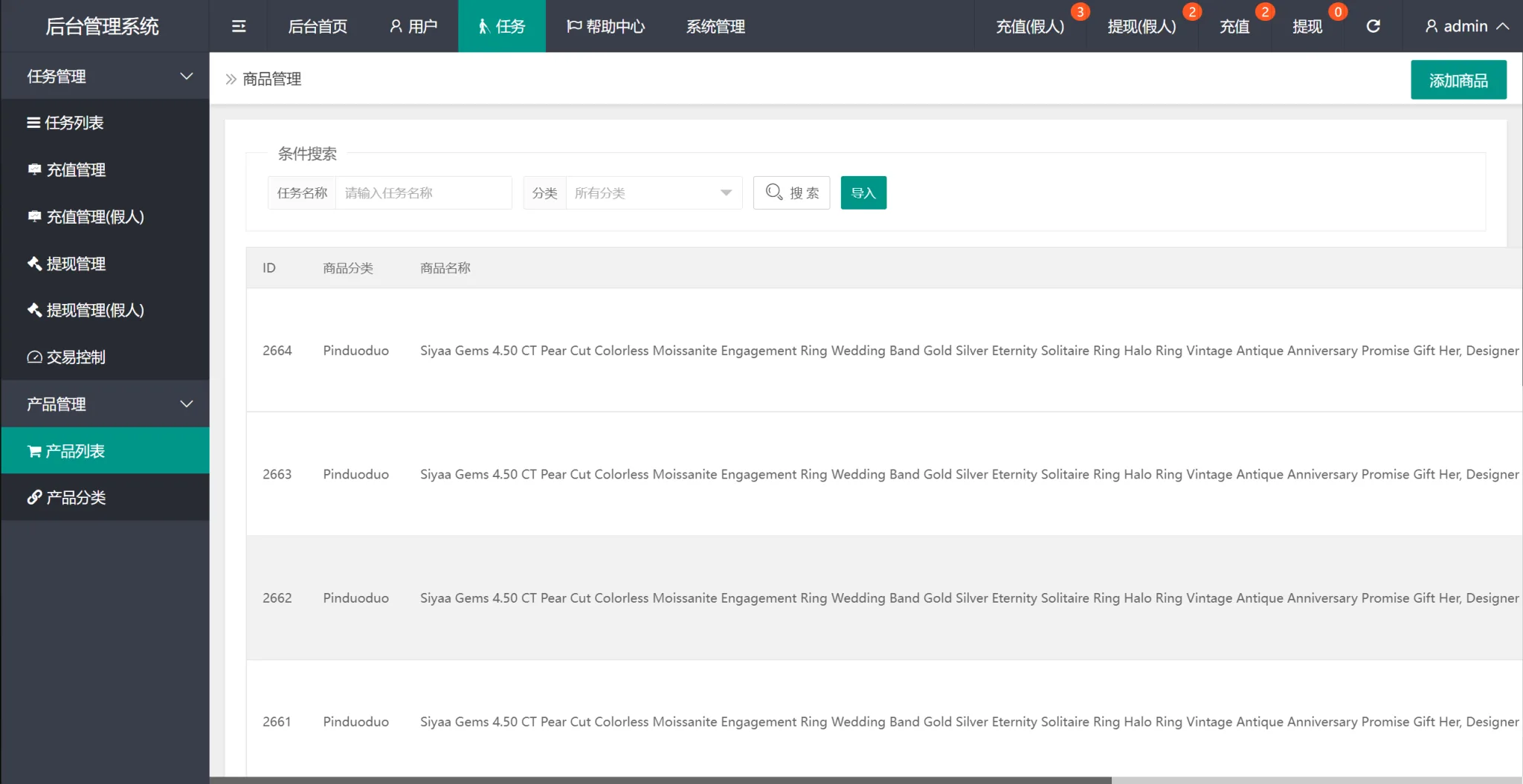 Best Buy多语言海外抢单刷单源码修复版/亚马逊60关卡任务