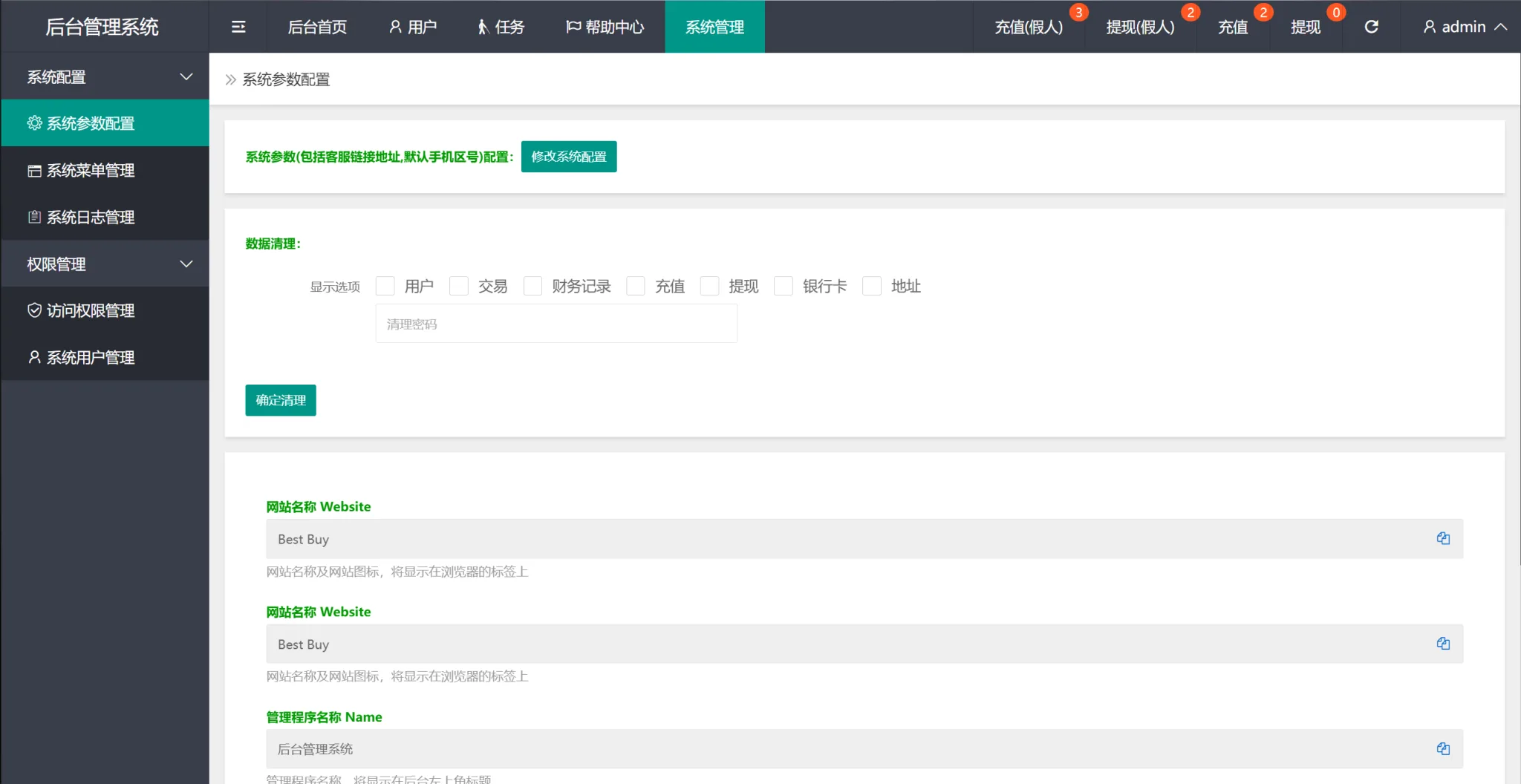 Best Buy多语言海外抢单刷单源码修复版/亚马逊60关卡任务