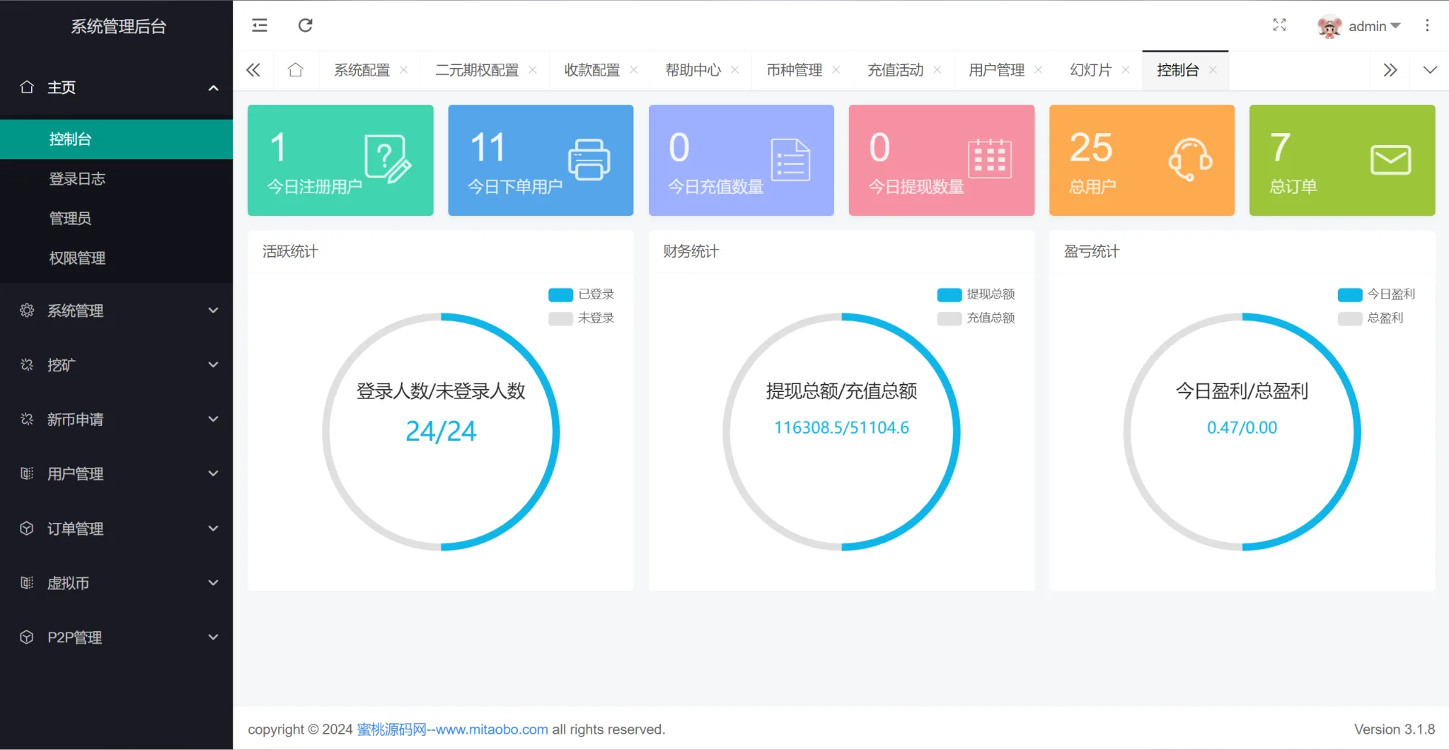 10语言交易所系统/秒合约币币交易/P2P理财派单抢单/搭建教程