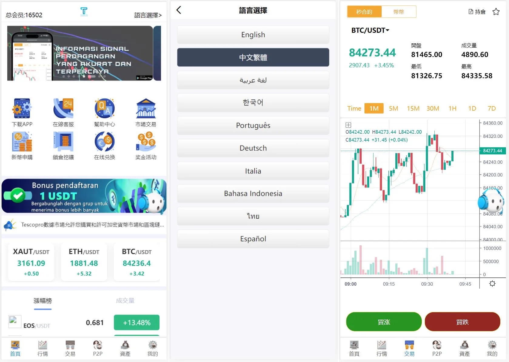 10语言交易所系统/秒合约币币交易/P2P理财派单抢单/搭建教程