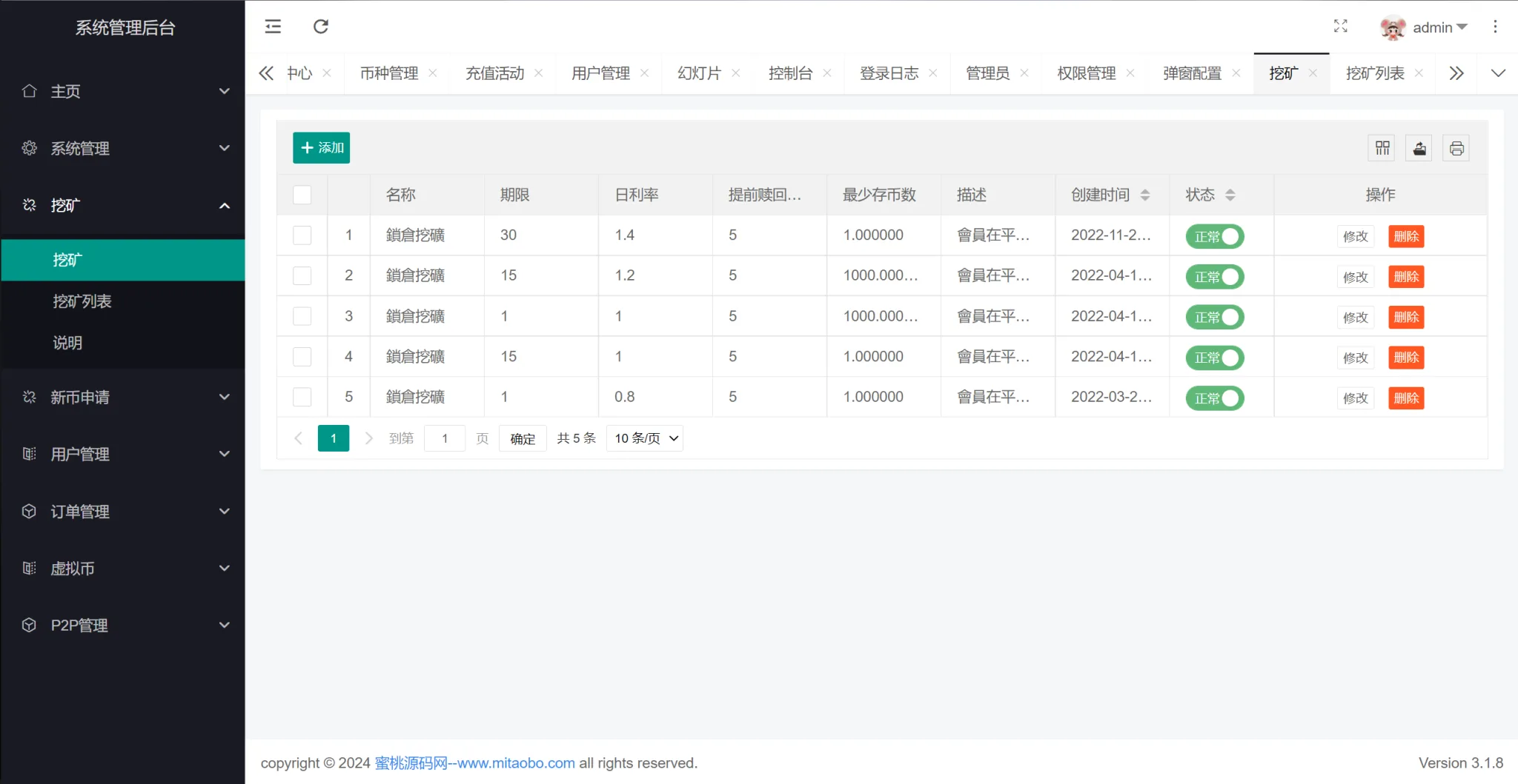 10语言交易所系统/秒合约币币交易/P2P理财派单抢单/搭建教程