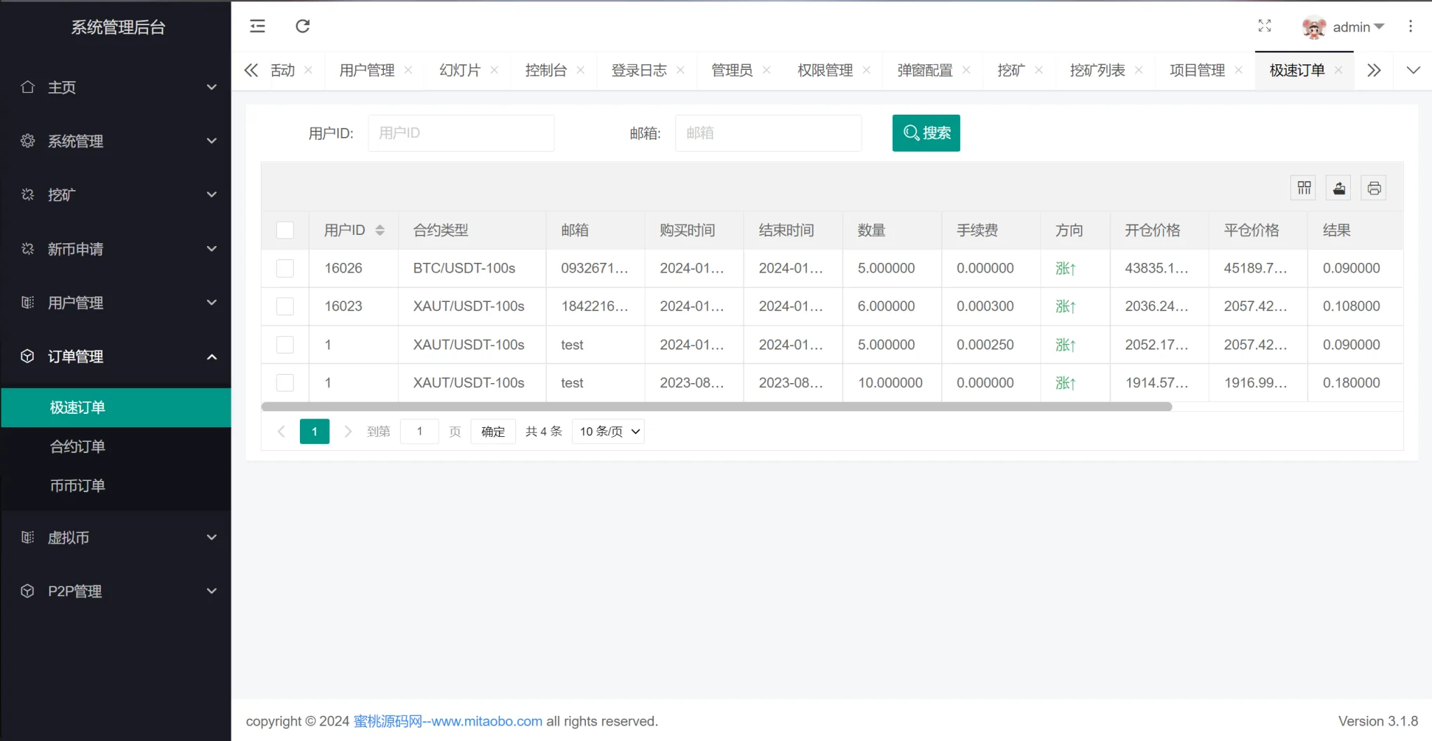 10语言交易所系统/秒合约币币交易/P2P理财派单抢单/搭建教程