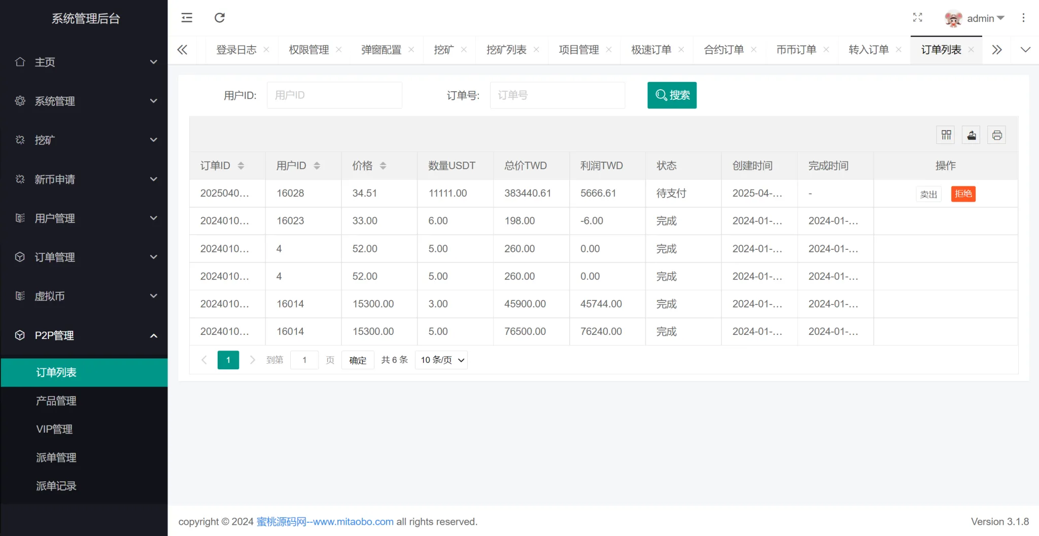 10语言交易所系统/秒合约币币交易/P2P理财派单抢单/搭建教程