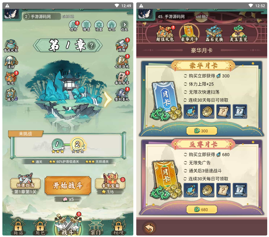 【缥缈儒仙H5完整版】三网H5全网通稀有东方玄幻精品角色扮演类回合动作手游-打包Linux服务端源码