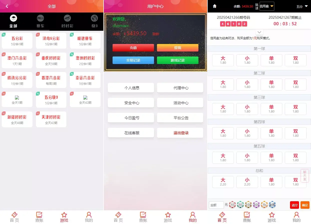 【Linux版大富恒耀娱乐源码】大富彩票源码+大富彩票网平台源码全新改版