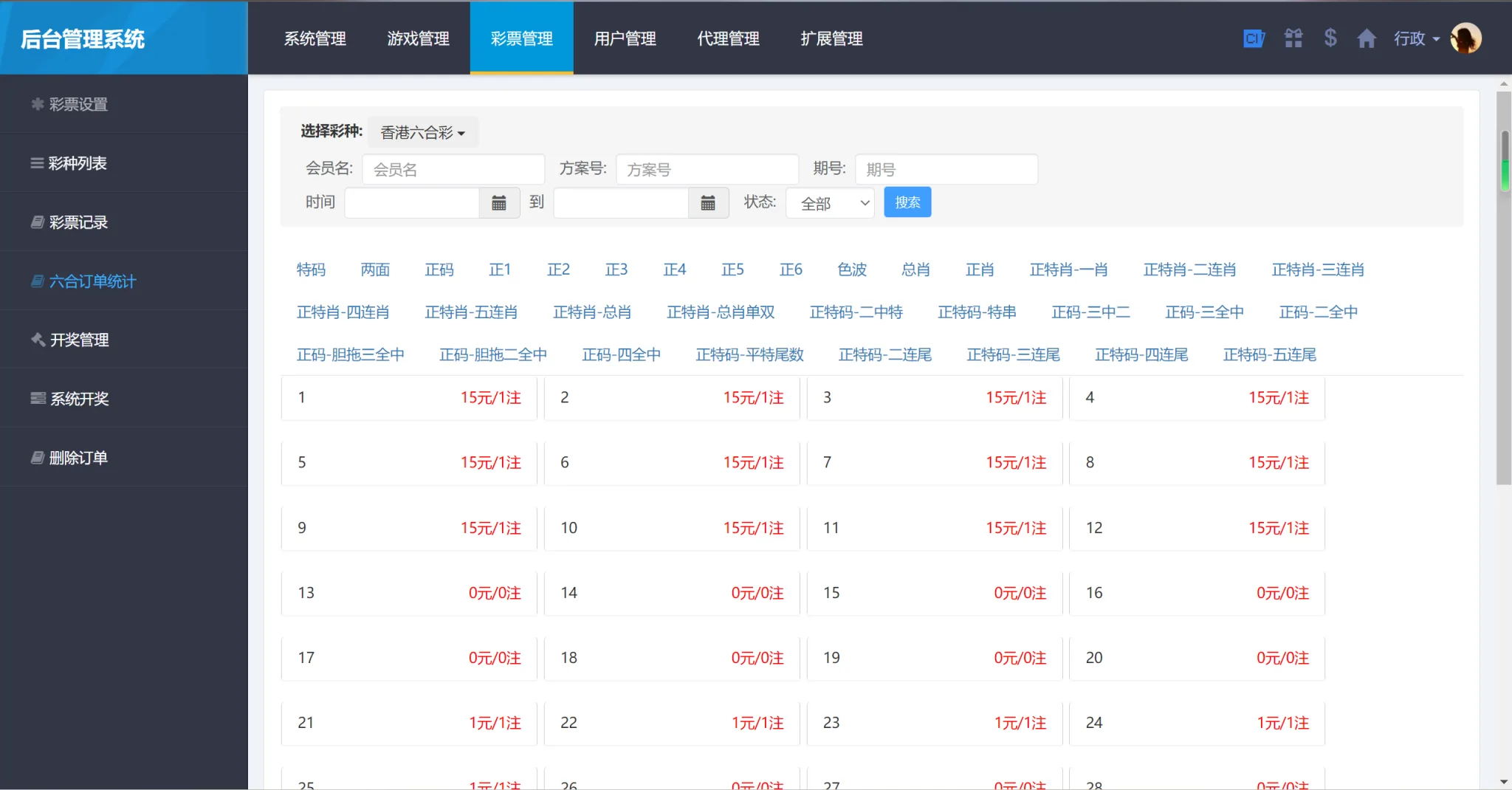 二开酷睿合买vue/自动合买发单机器人+追号/完整代理推广