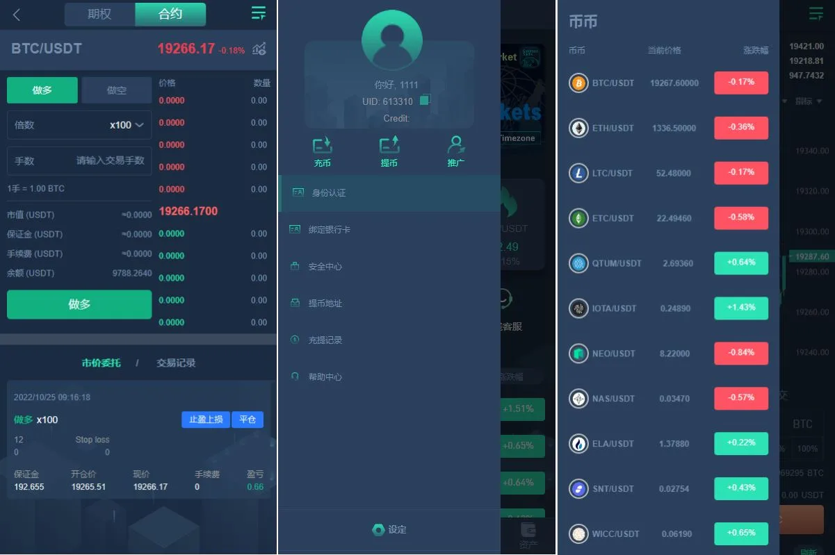 YCoin多语言交易所源码/币币交易/合约交易/期权合约/质押理财/新币认购