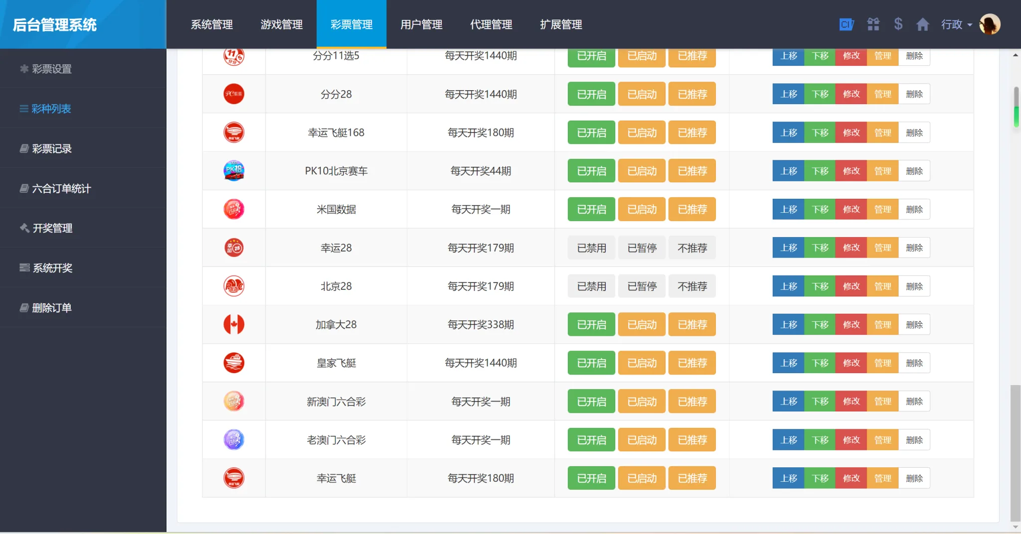 二开酷睿合买vue/自动合买发单机器人+追号/完整代理推广