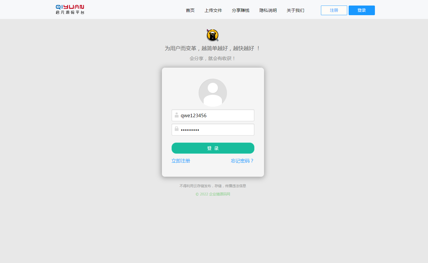 原版开源网盘系统源码，skpan网赚云盘网站源码