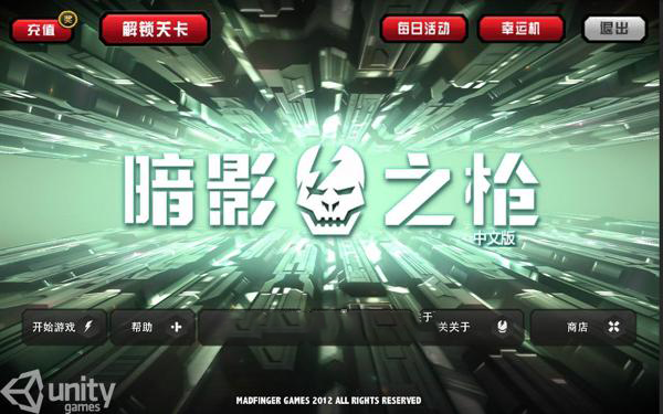 射击手游《暗影之枪》Unity源码