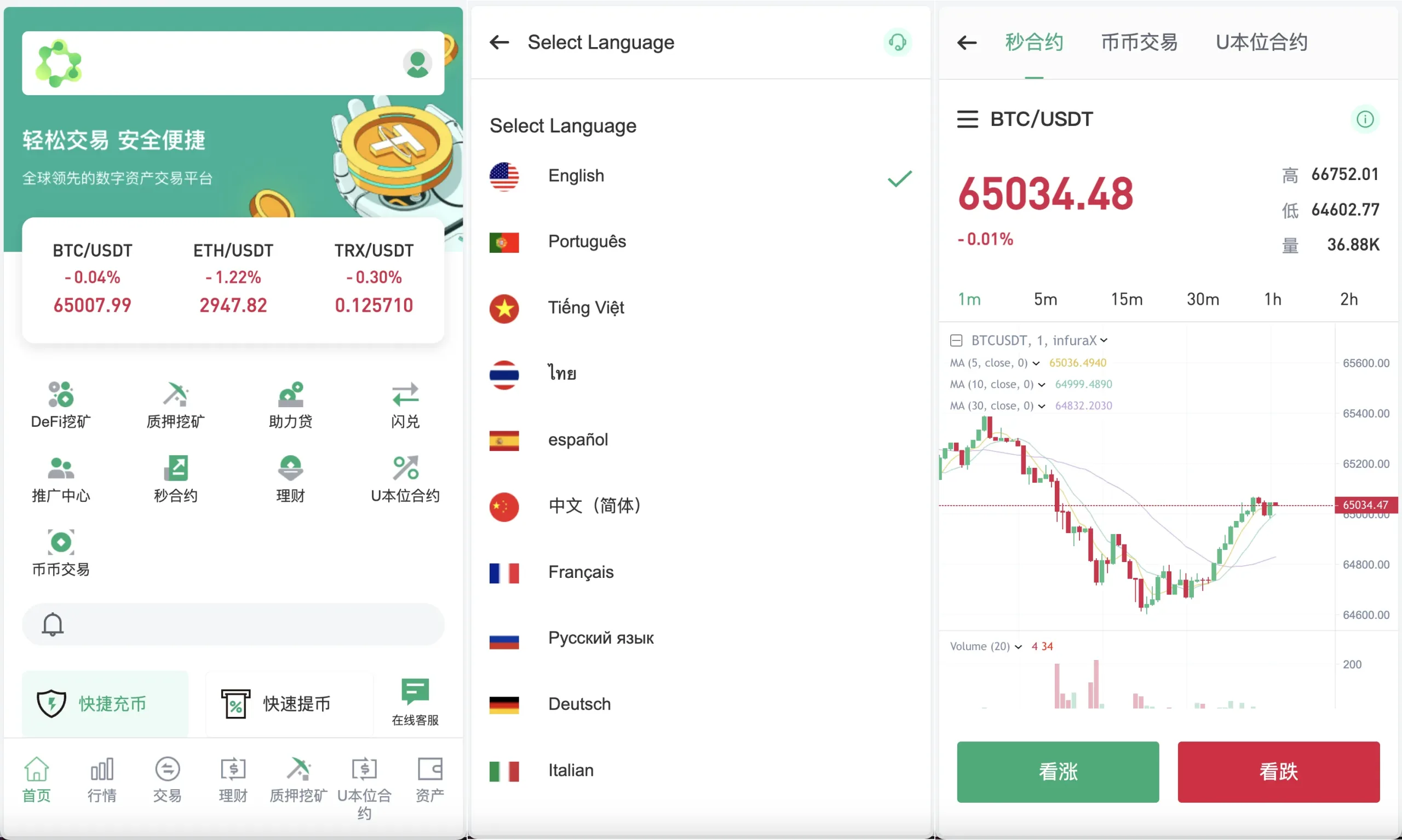 华硕infuraX多语言交易所源码/Web3交易所/秒合约交易+币币交易+U本位合约+DeFi挖矿+质押挖矿+USDT借贷+USDT理财 华硕infuraX多语言交易所源码/Web3交易所/秒合约交易+币币交易+U本位合约+DeFi挖矿+质押挖矿+USDT借贷+USDT理财