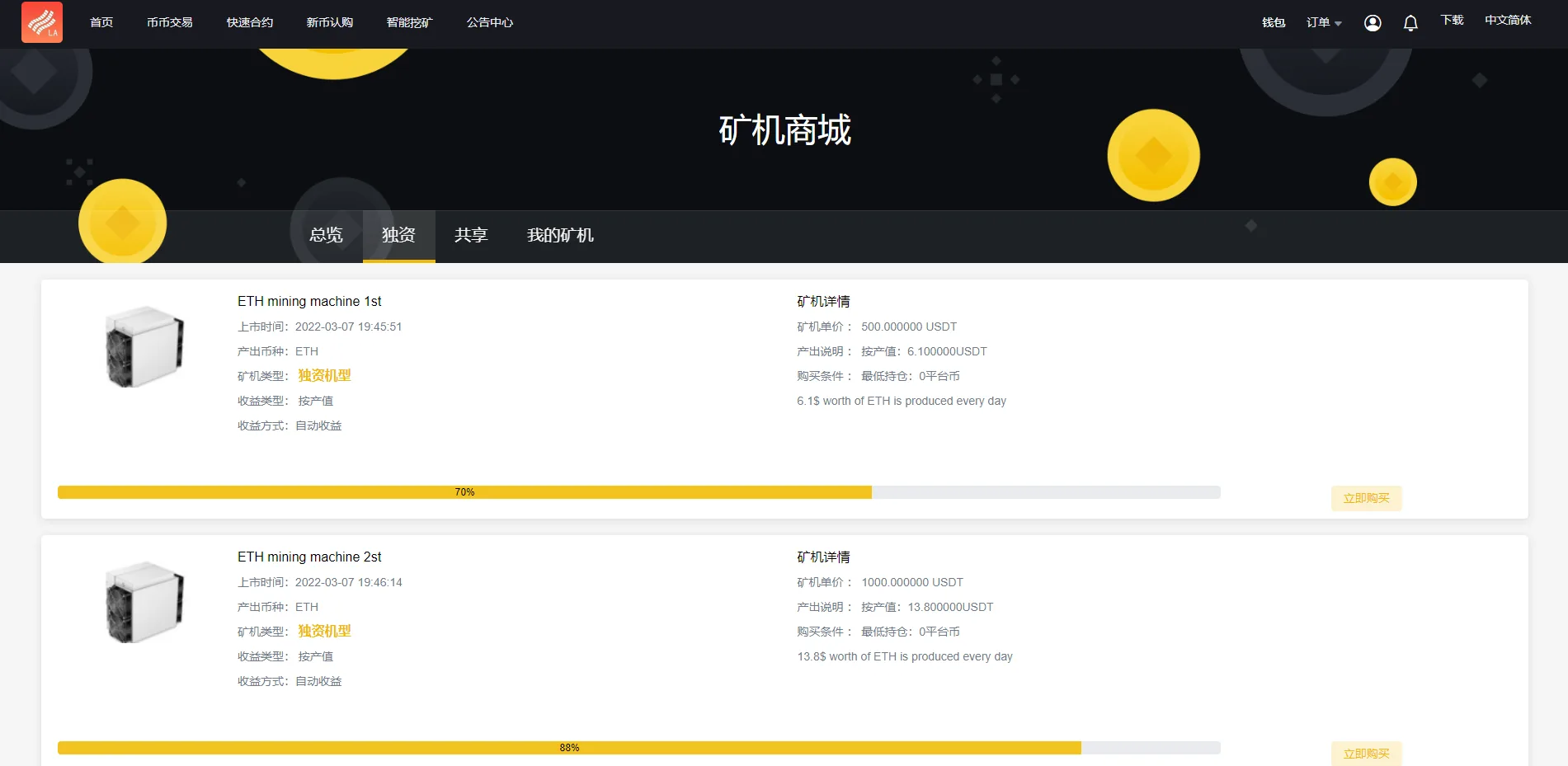 多语言区块链交易所/币币交易/区块链矿机系统合约交易所秒交易矿机币币交易完美K线源码下载