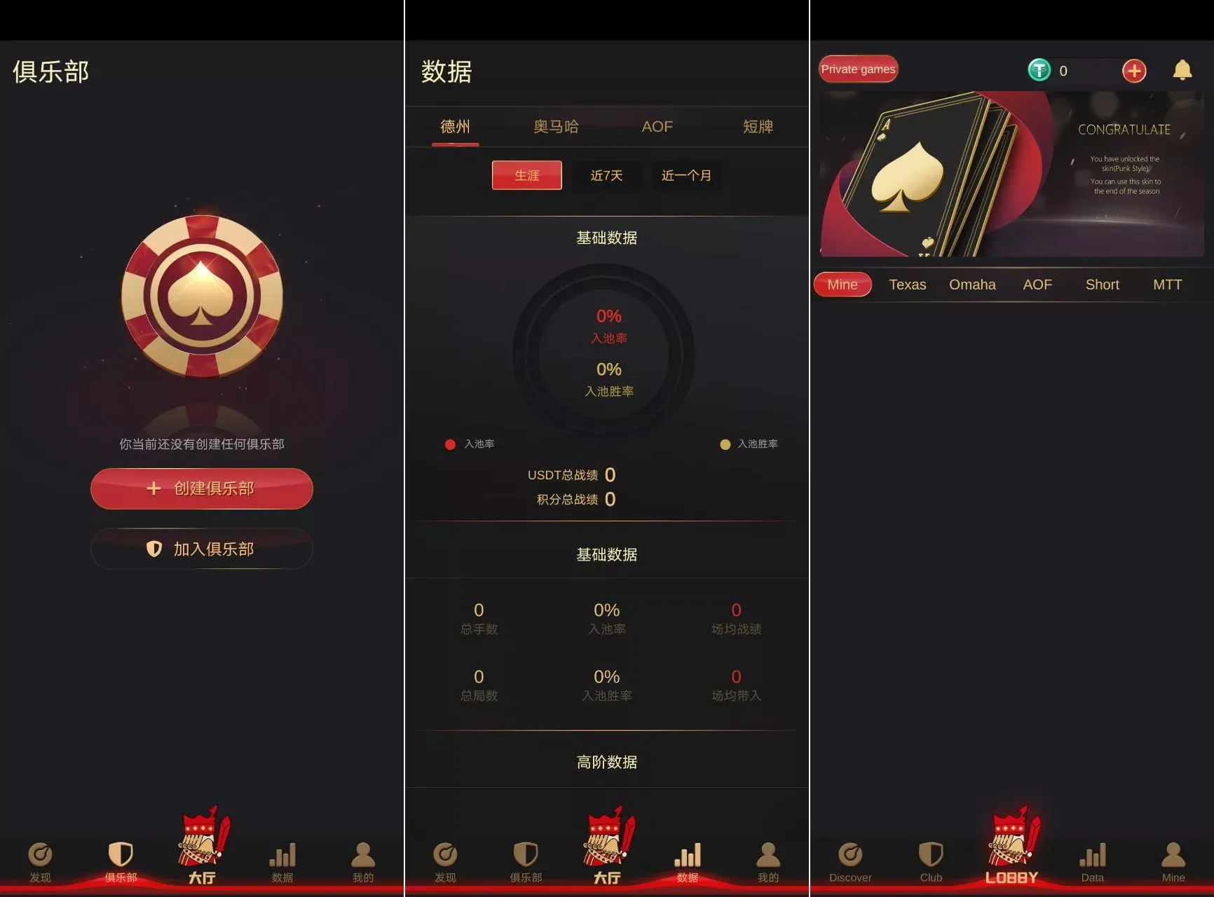 德州扑克游戏多语言版Unity+JAVA版APP双端源码/中英繁三语言/带控/带彩池持仓/视频搭建教程