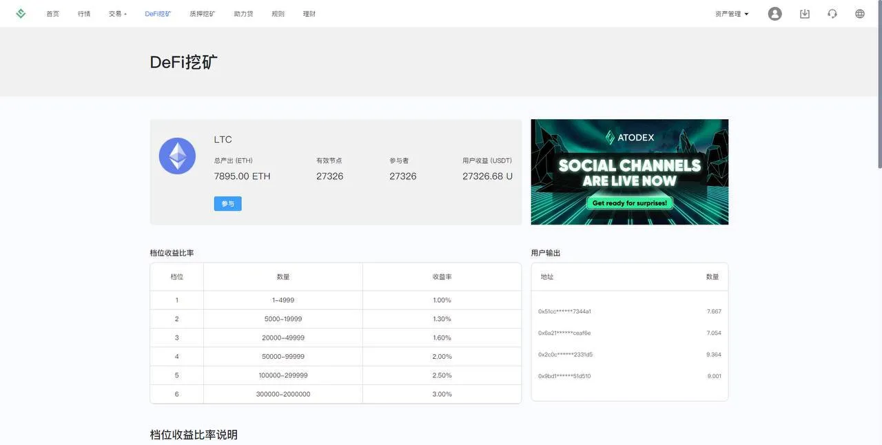 华硕infuraX多语言交易所源码/Web3交易所/秒合约交易+币币交易+U本位合约+DeFi挖矿+质押挖矿+USDT借贷+USDT理财 华硕infuraX多语言交易所源码/Web3交易所/秒合约交易+币币交易+U本位合约+DeFi挖矿+质押挖矿+USDT借贷+USDT理财