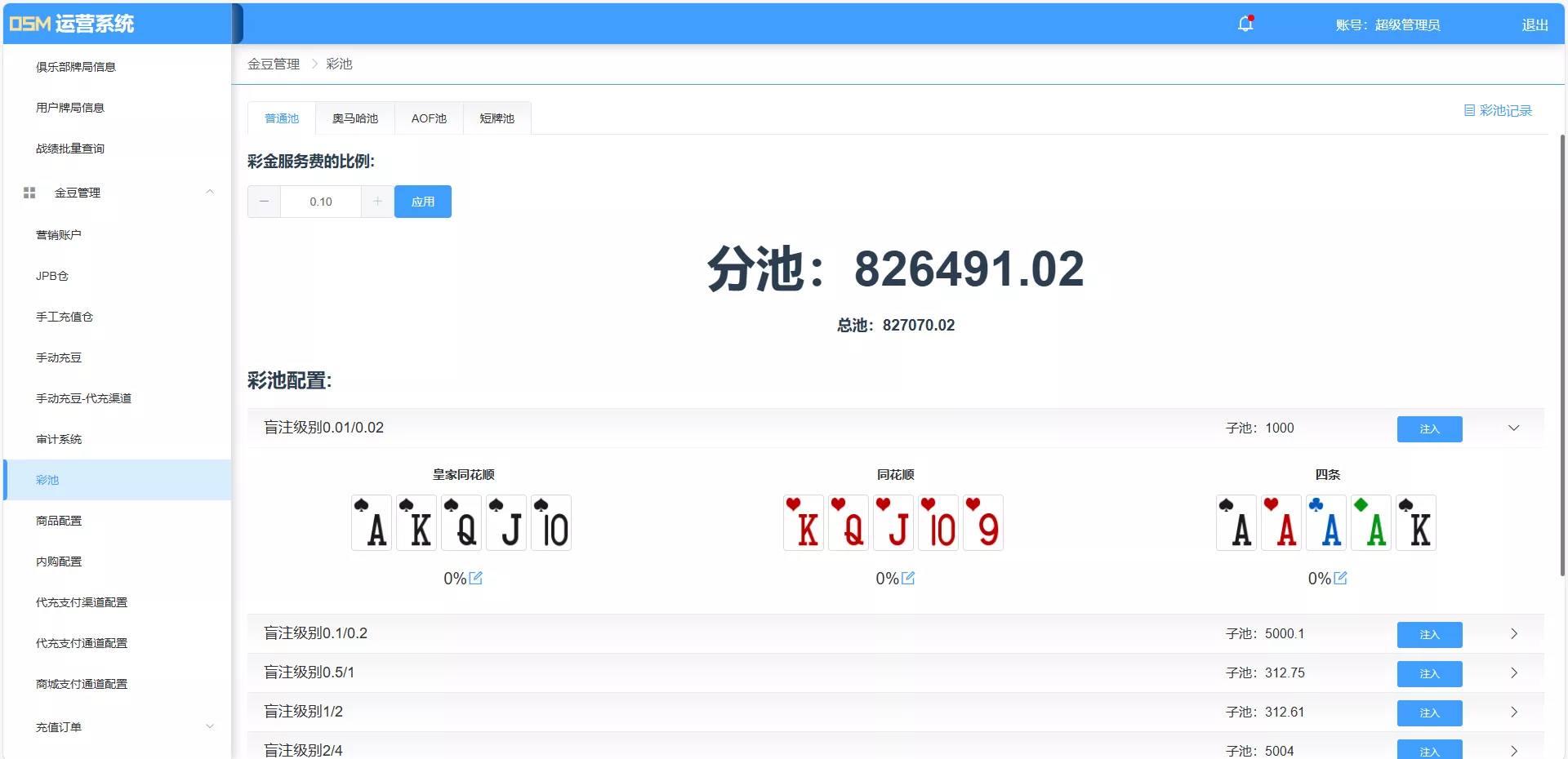 德州扑克游戏多语言版Unity+JAVA版APP双端源码/中英繁三语言/带控/带彩池持仓/视频搭建教程