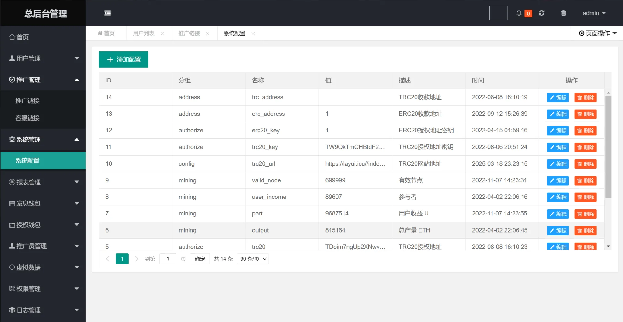 挖矿授权盗u秒u系统/多语言usdt盗U系统/搭建教程