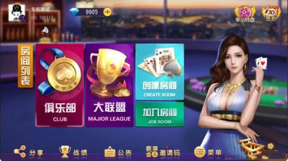 创胜系列福州麻将