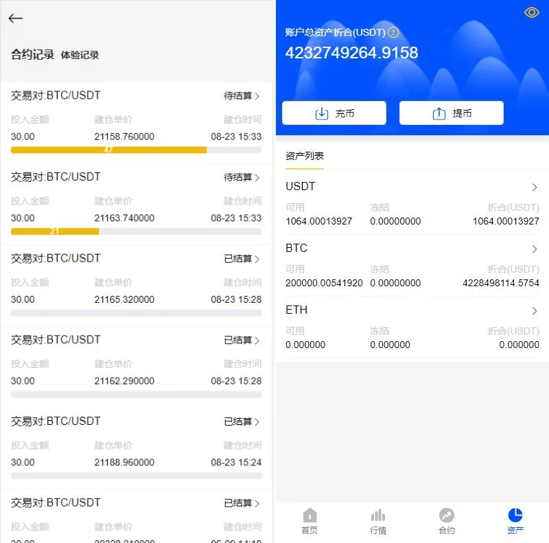 二开版多语言秒合约交易所源码/合约交易/完整脚本任务