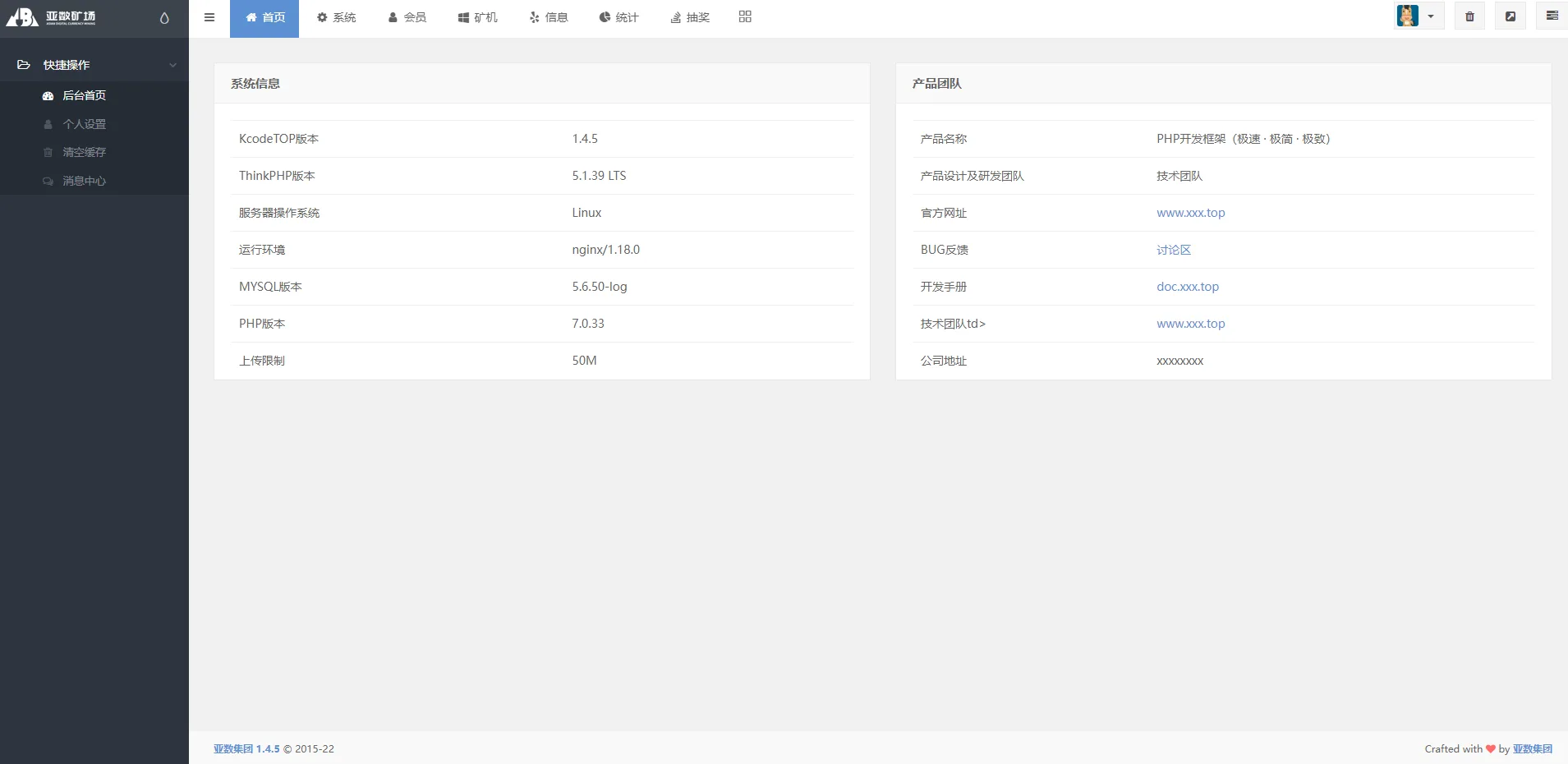 人人矿机系统/区块链云矿机/交易所/杠杆交易IPFSfilcoin