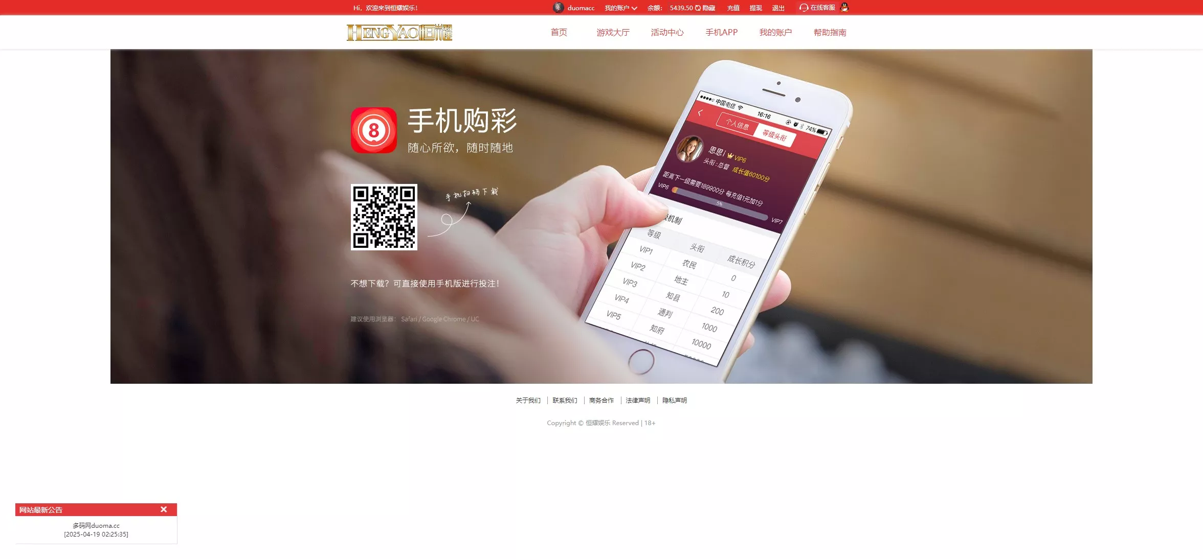 【Linux版大富恒耀娱乐源码】大富彩票源码+大富彩票网平台源码全新改版