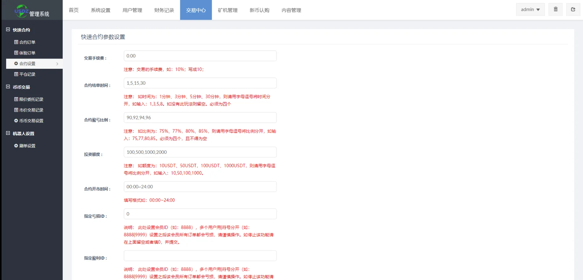 多语言区块链交易所/币币交易/区块链矿机系统合约交易所秒交易矿机币币交易完美K线源码下载