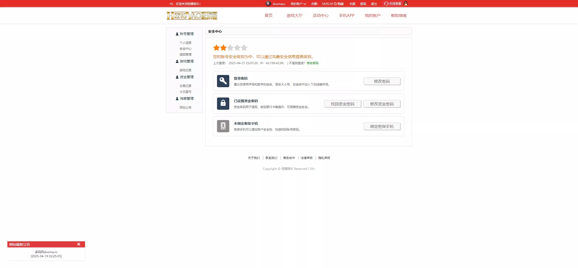 【Linux版大富恒耀娱乐源码】大富彩票源码+大富彩票网平台源码全新改版