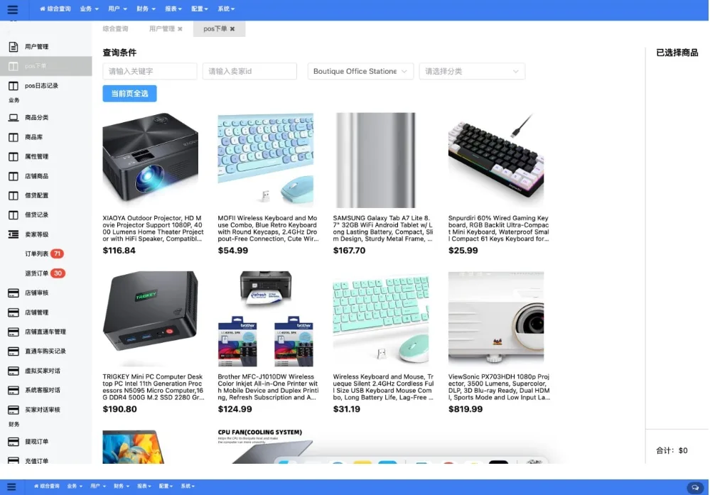Tiktok跨境电商源码/内嵌商城多语言tk源码搭建