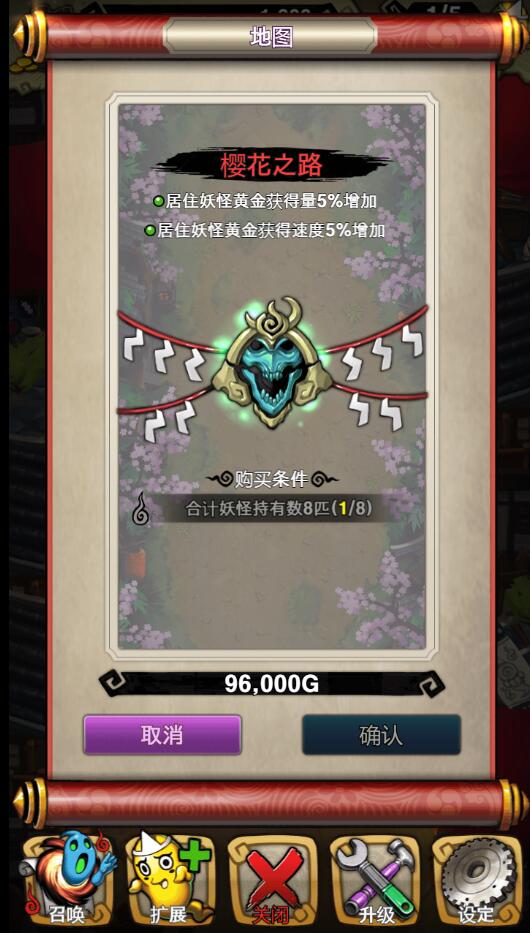 《百鬼夜行》源码