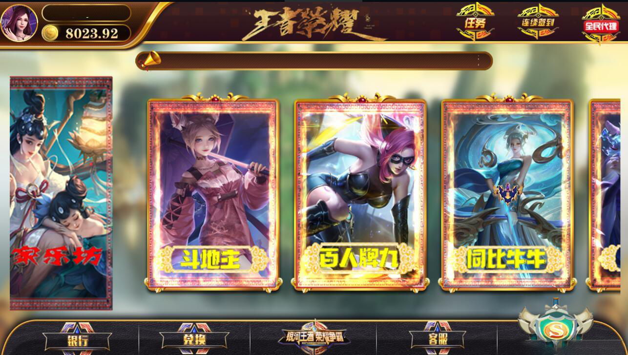 网狐系列永利二开王者娱乐金币棋牌组件+文本教程