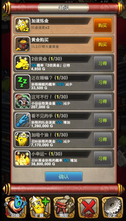 《百鬼夜行》源码