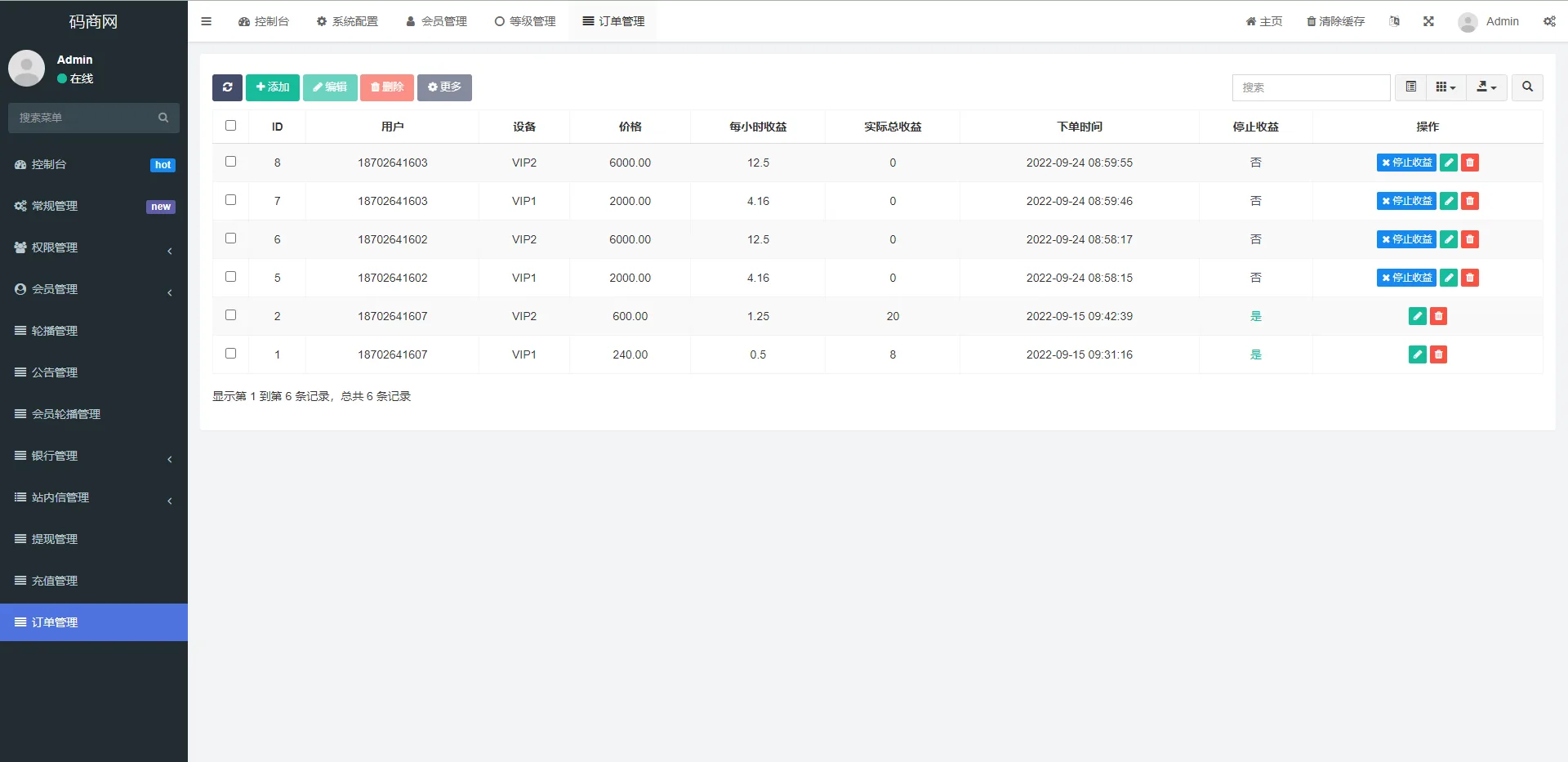 全新十语言投资理财源码下载