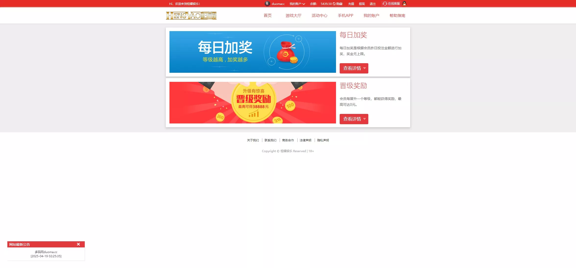 【Linux版大富恒耀娱乐源码】大富彩票源码+大富彩票网平台源码全新改版