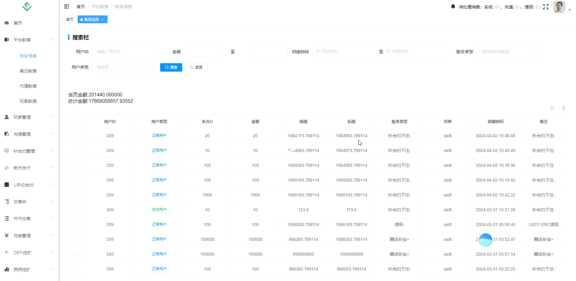 华硕infuraX多语言交易所源码/Web3交易所/秒合约交易+币币交易+U本位合约+DeFi挖矿+质押挖矿+USDT借贷+USDT理财 华硕infuraX多语言交易所源码/Web3交易所/秒合约交易+币币交易+U本位合约+DeFi挖矿+质押挖矿+USDT借贷+USDT理财