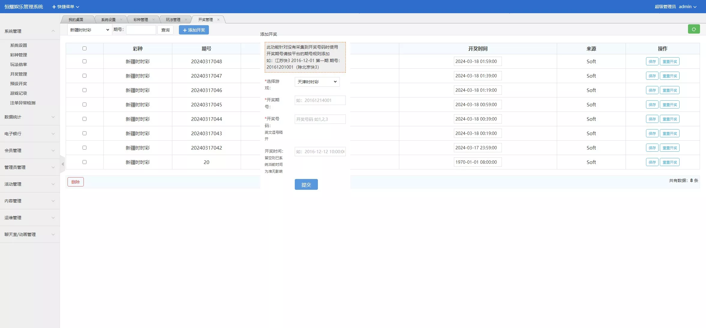 【Linux版大富恒耀娱乐源码】大富彩票源码+大富彩票网平台源码全新改版 【Linux版大富恒耀娱乐源码】大富彩票源码+大富彩票网平台源码全新改版