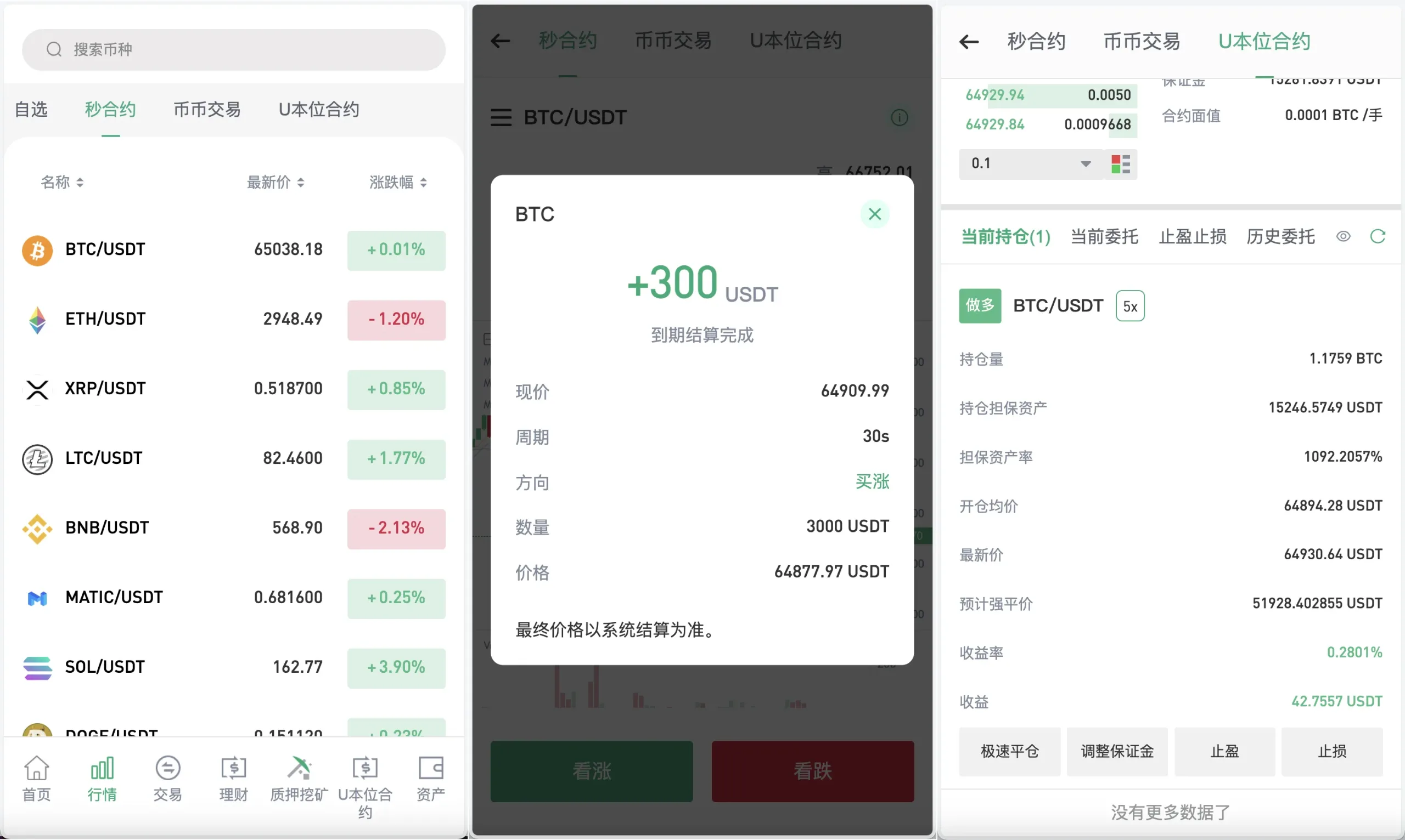华硕infuraX多语言交易所源码/Web3交易所/秒合约交易+币币交易+U本位合约+DeFi挖矿+质押挖矿+USDT借贷+USDT理财 华硕infuraX多语言交易所源码/Web3交易所/秒合约交易+币币交易+U本位合约+DeFi挖矿+质押挖矿+USDT借贷+USDT理财