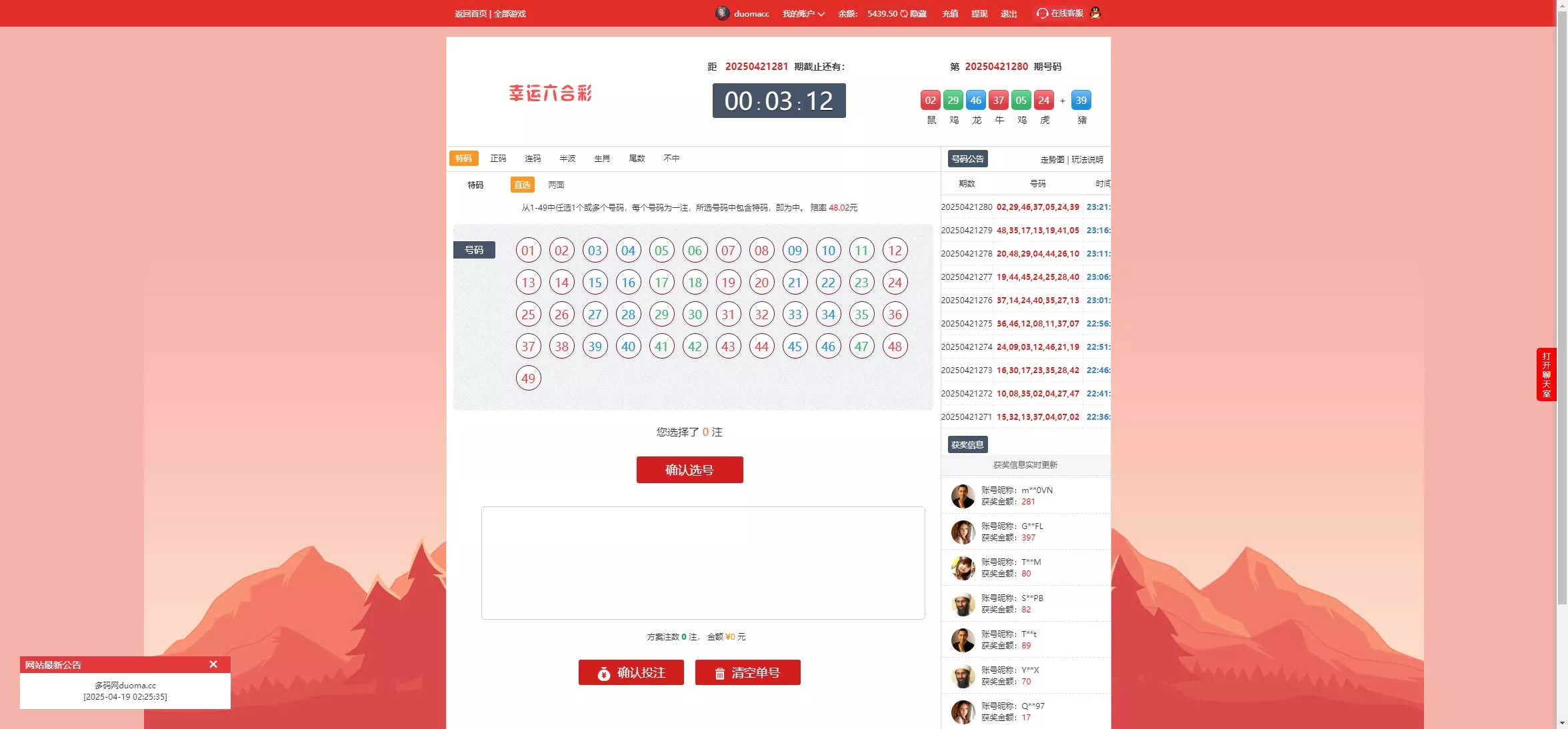 【Linux版大富恒耀娱乐源码】大富彩票源码+大富彩票网平台源码全新改版