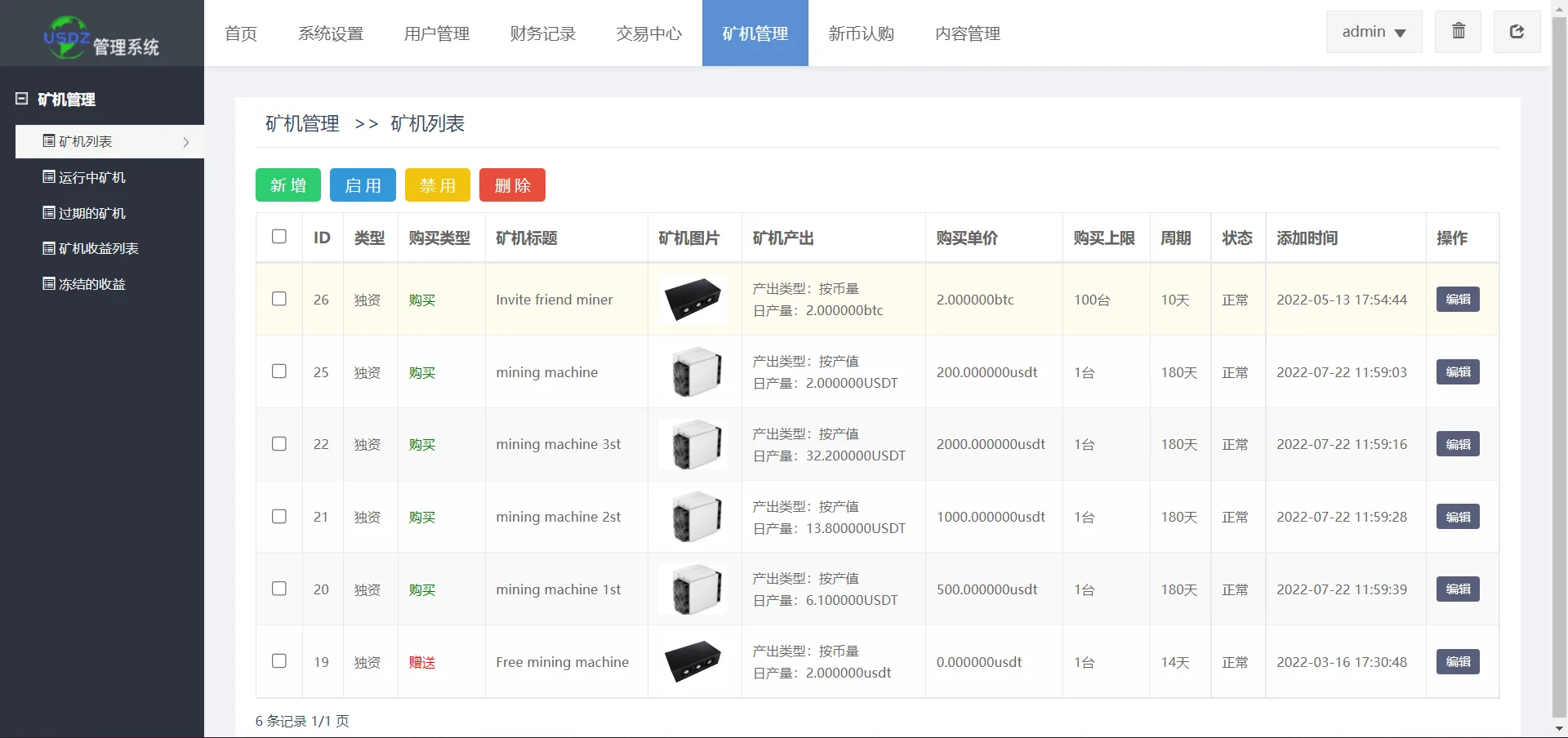 13国多语言交易所系统/秒合约/币币合约/新币认购/平台币/搭建教程