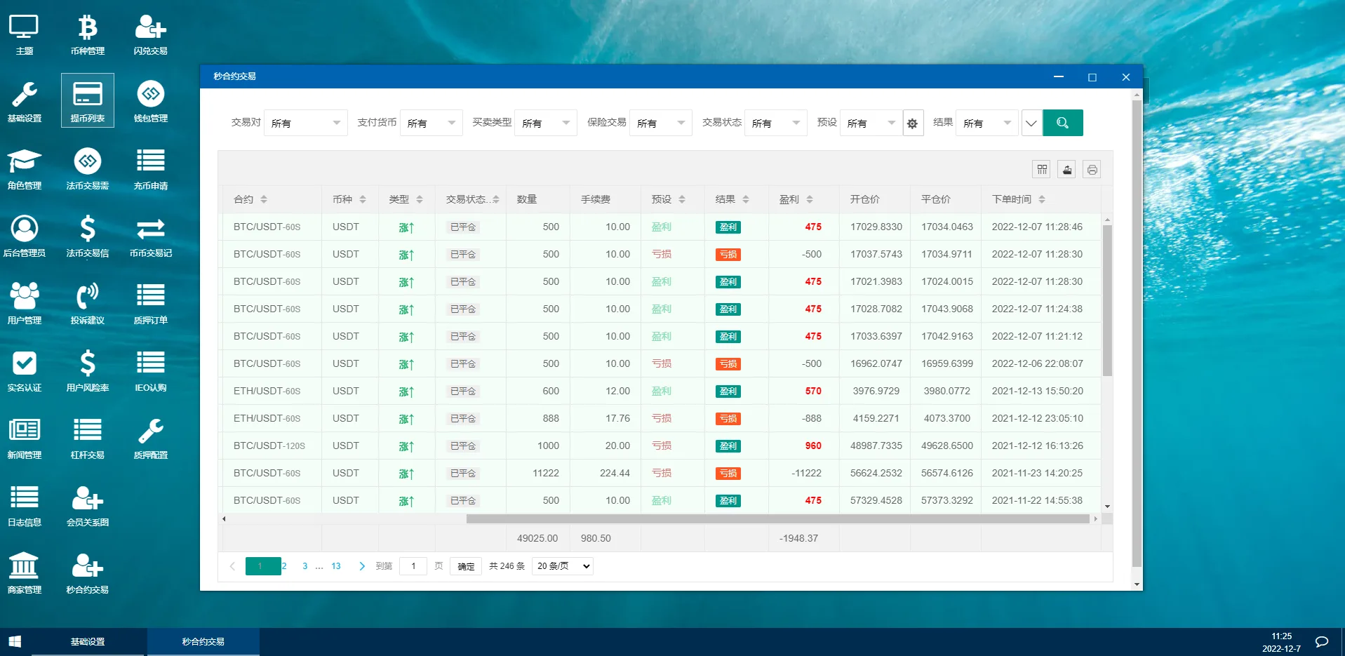 SCBFF秒合约4语言交易所/IEO/锁仓挖矿/合约交易/币币交易